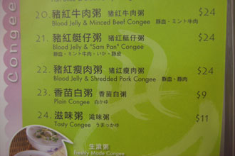 Congee photo