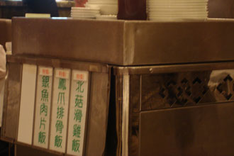 Dim Sum, sharks fin, birds nest soup and cat sick photo