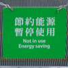 Hong Kong Energy saving escalators photo