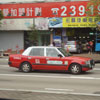 Toyota Crown Comfort Taxis photo